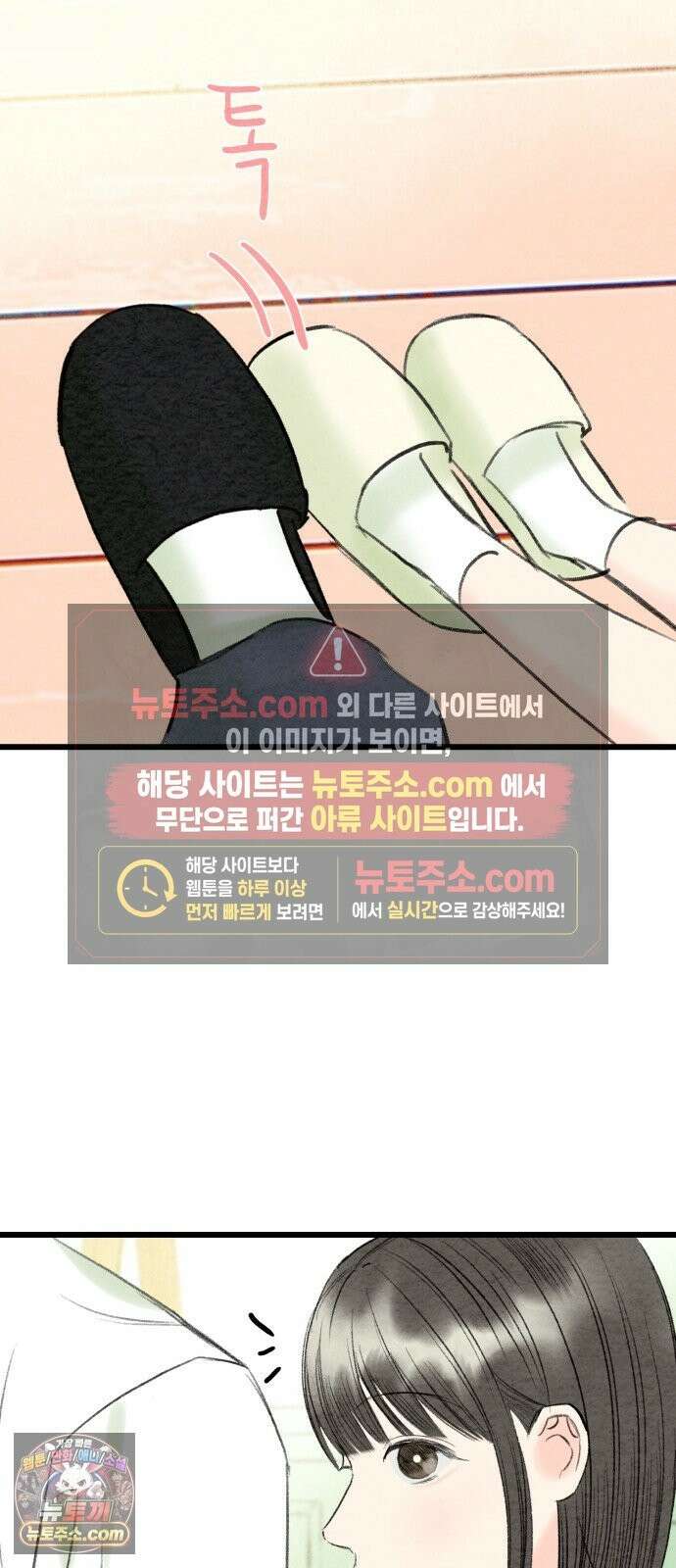 우리의 공백 41화 60