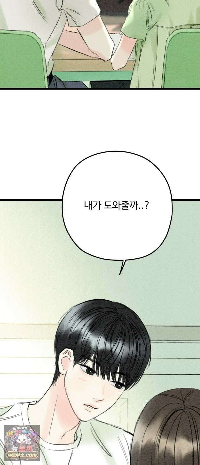 우리의 공백 41화 62