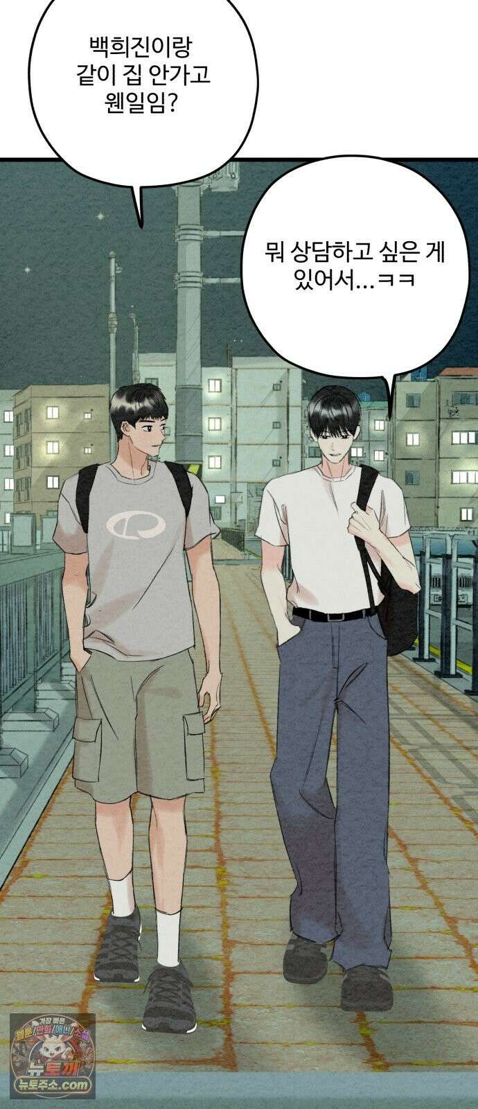 우리의 공백 41화 77