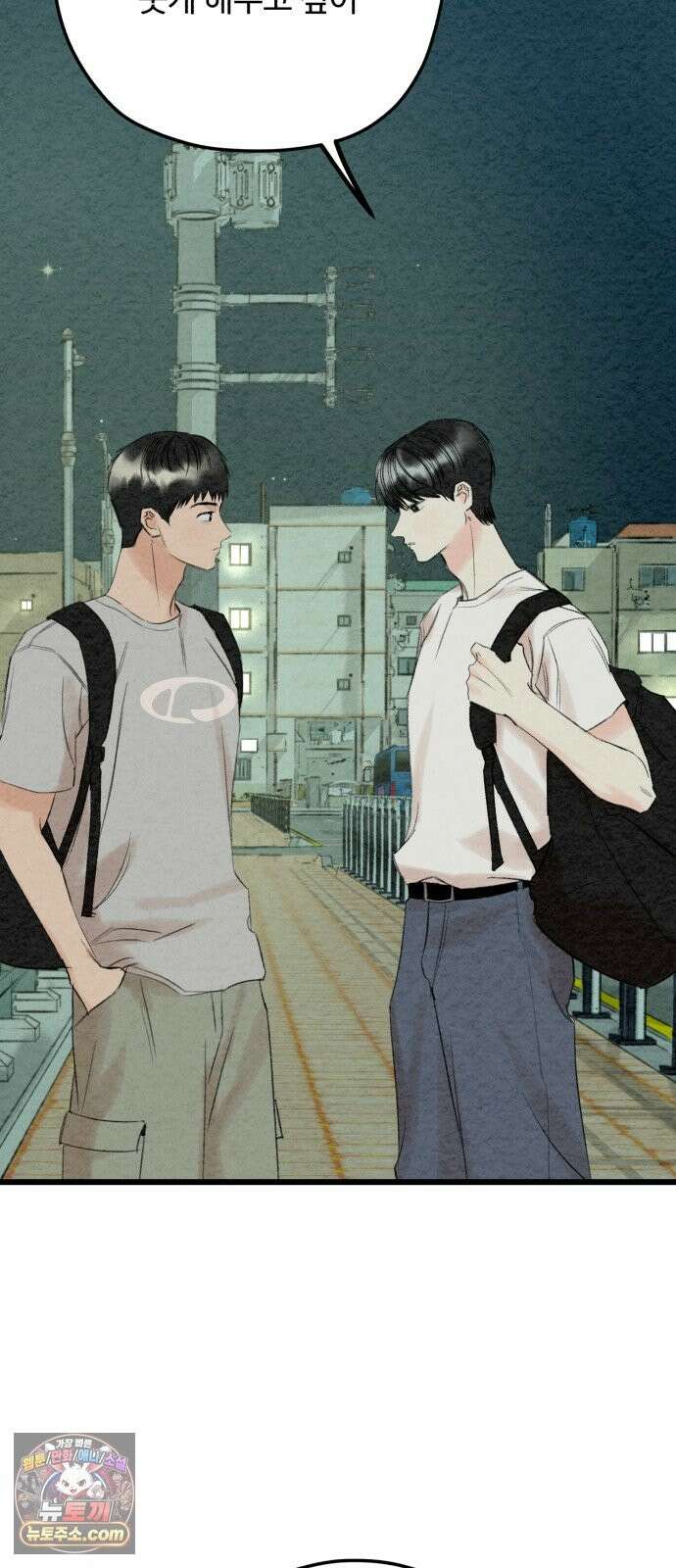 우리의 공백 41화 84