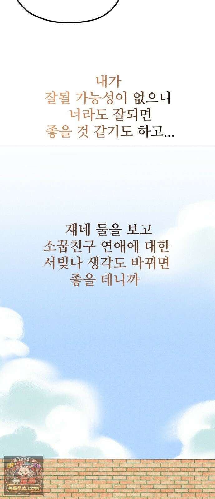 우리의 공백 41화 101