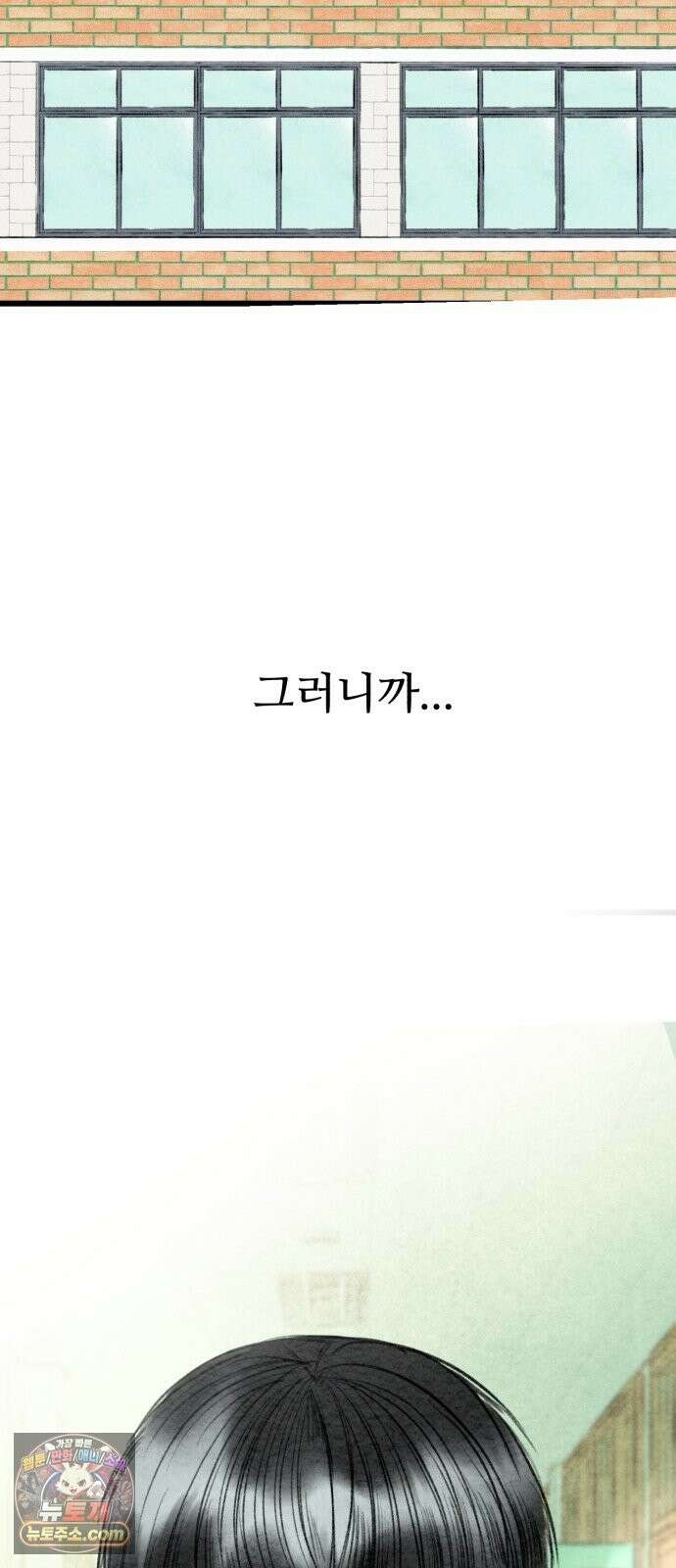 우리의 공백 41화 102