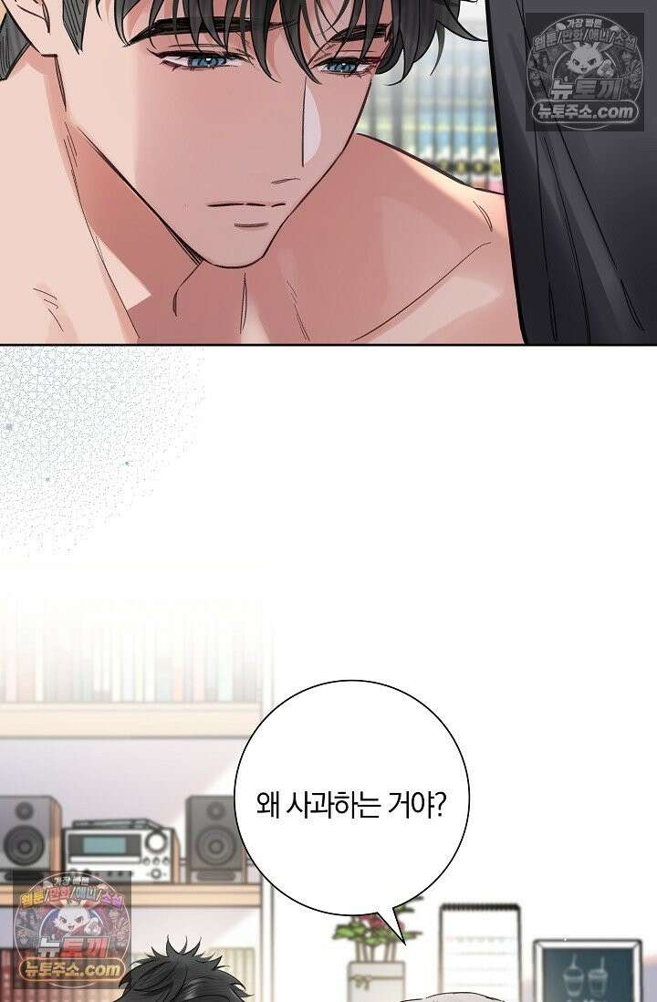 늑대가 날 책임지겠대 22화 3