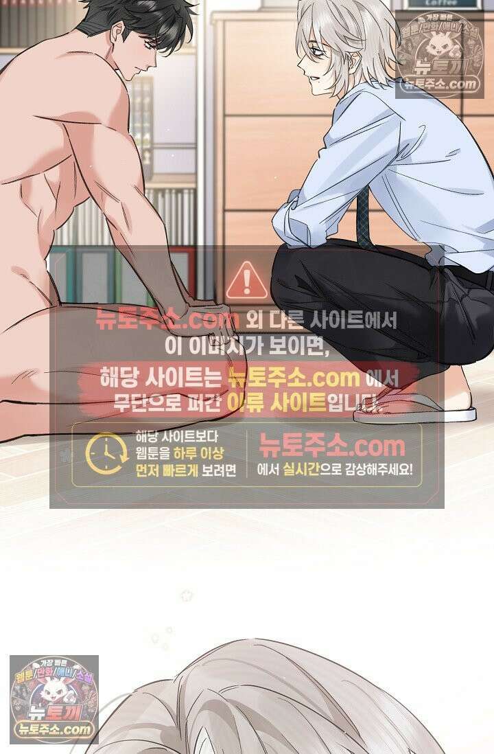 늑대가 날 책임지겠대 22화 4