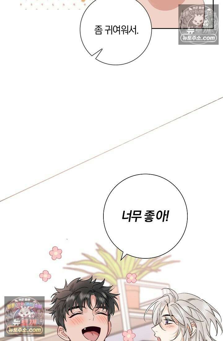 늑대가 날 책임지겠대 22화 8