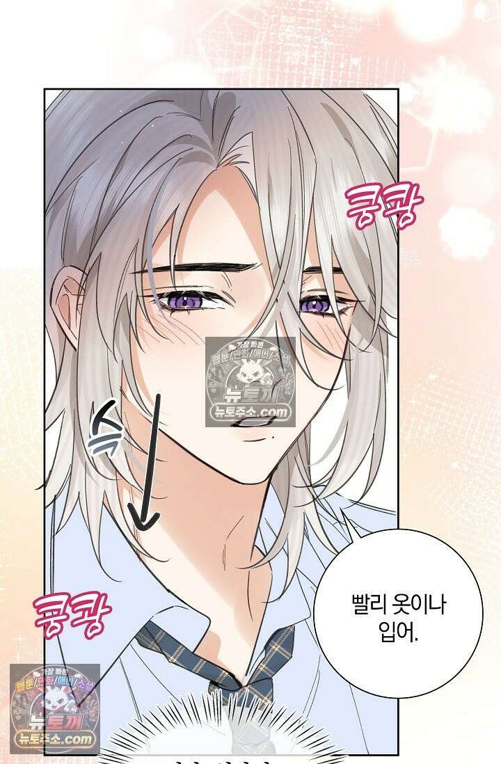 늑대가 날 책임지겠대 22화 13