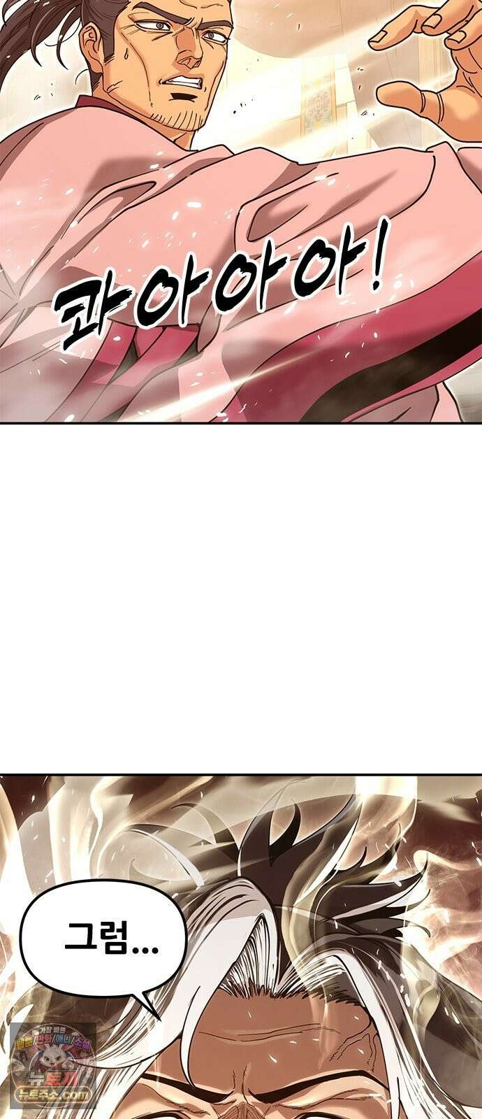 태존비록 47화． 교관 위연호 6