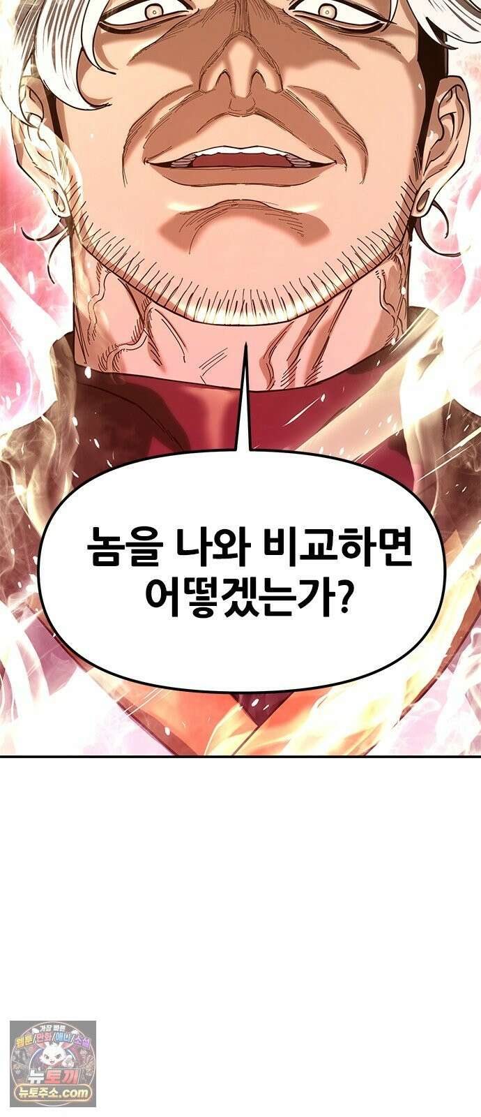 태존비록 47화． 교관 위연호 7