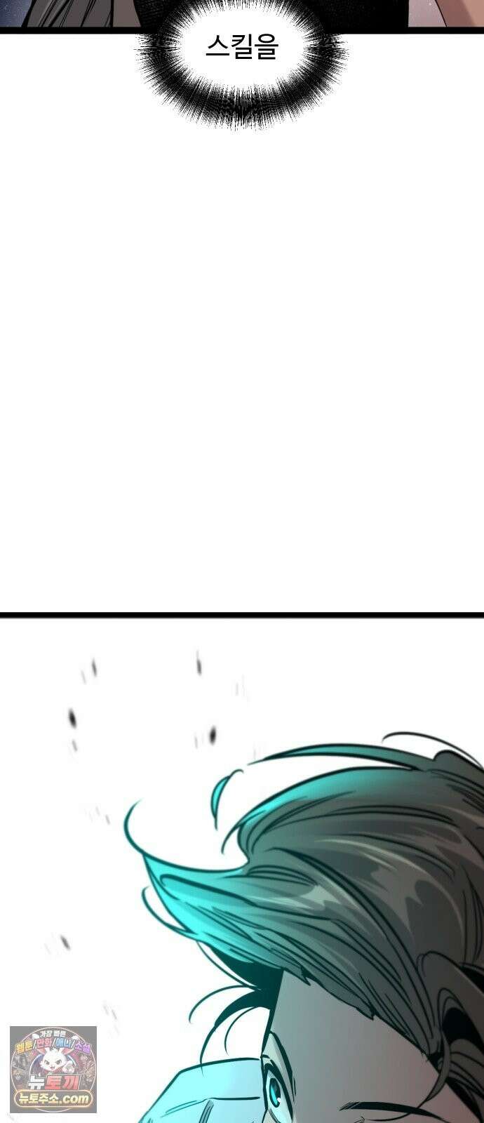 구운몽 제로 51화 : 사람 6
