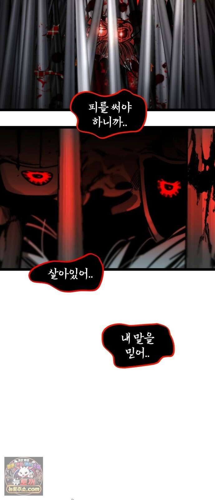 구운몽 제로 51화 : 사람 10