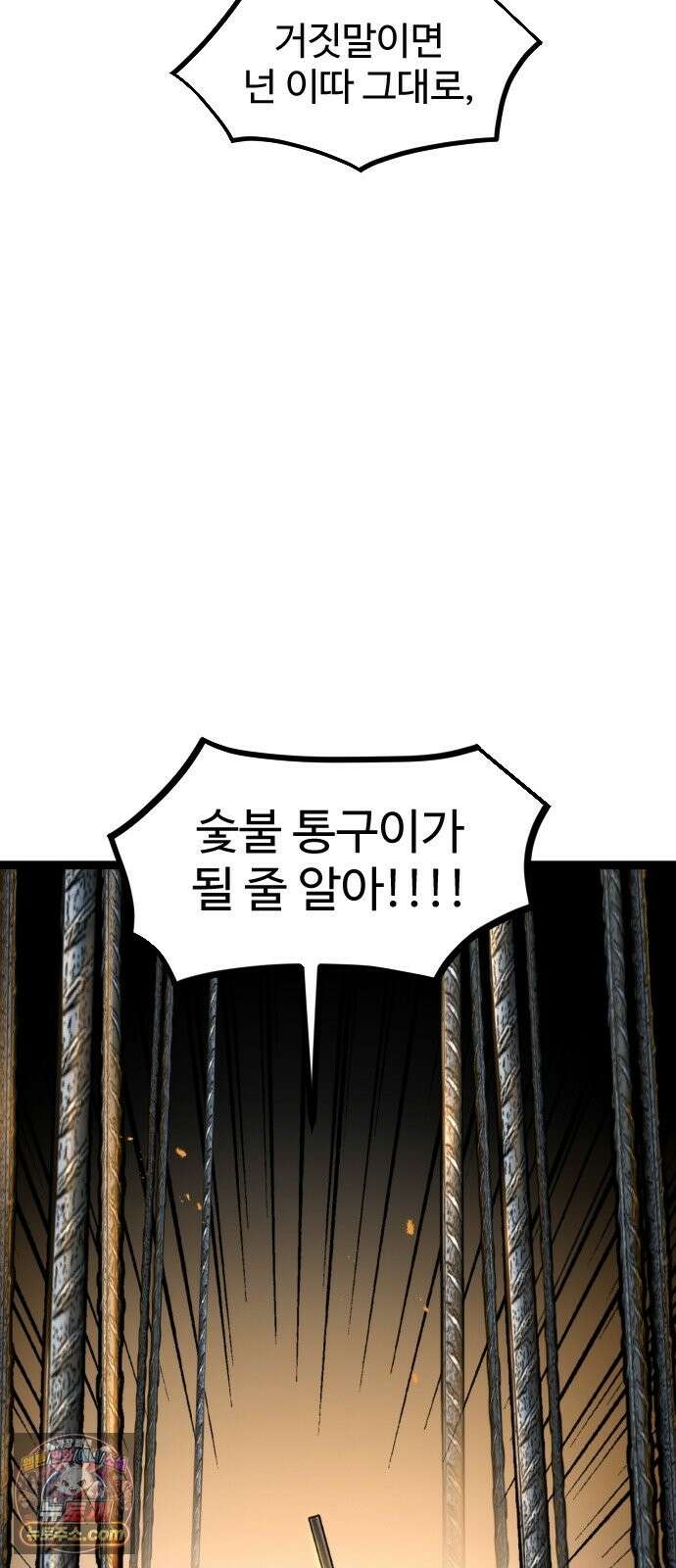 구운몽 제로 51화 : 사람 12