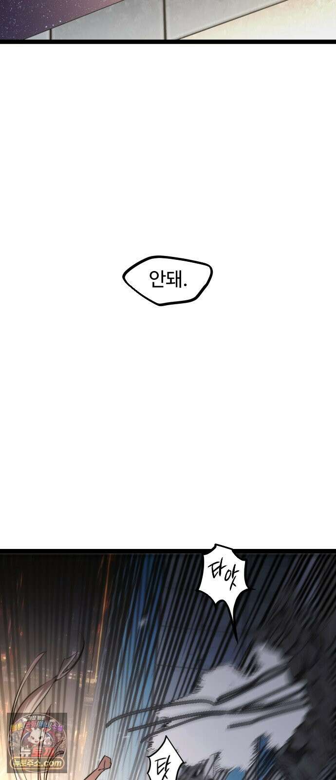 구운몽 제로 52화 : 재회 5