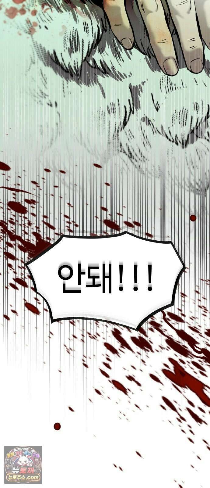 구운몽 제로 52화 : 재회 9