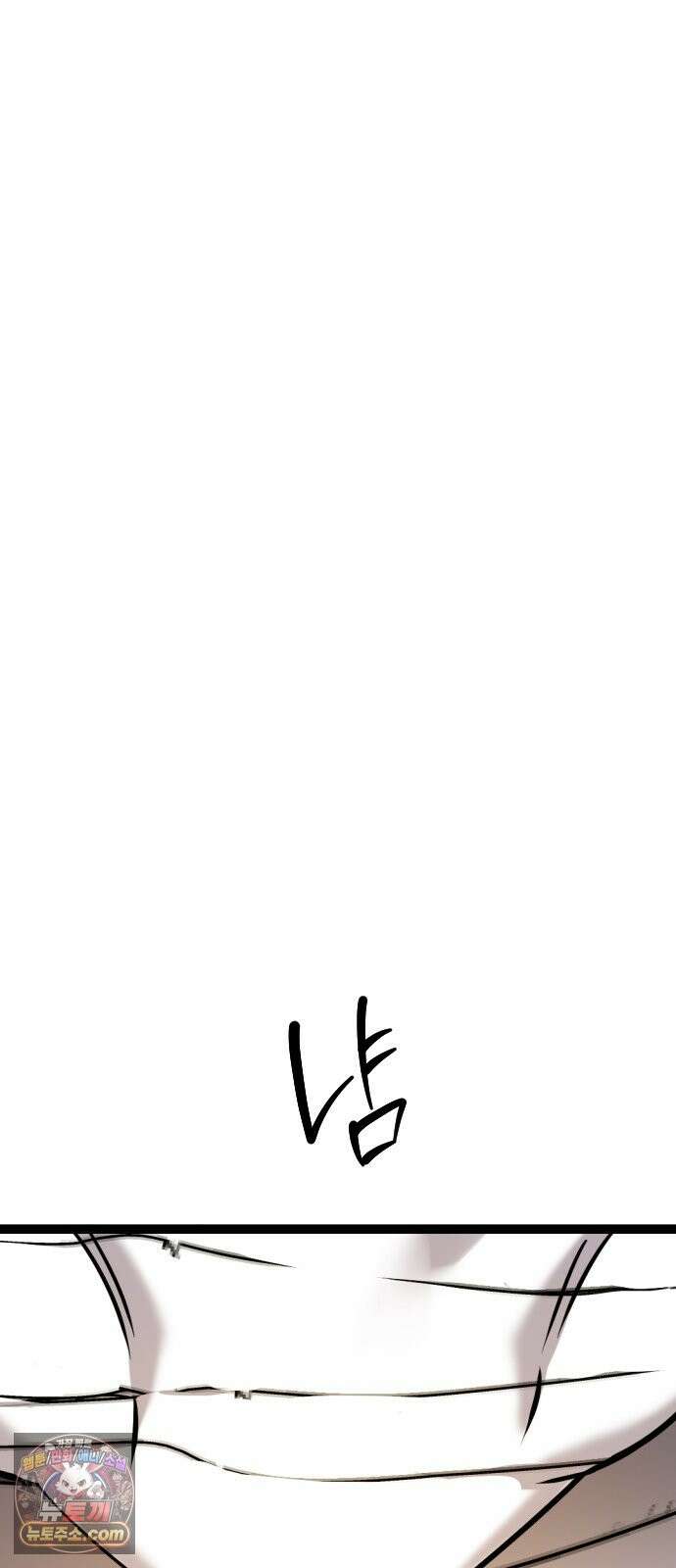 구운몽 제로 52화 : 재회 12