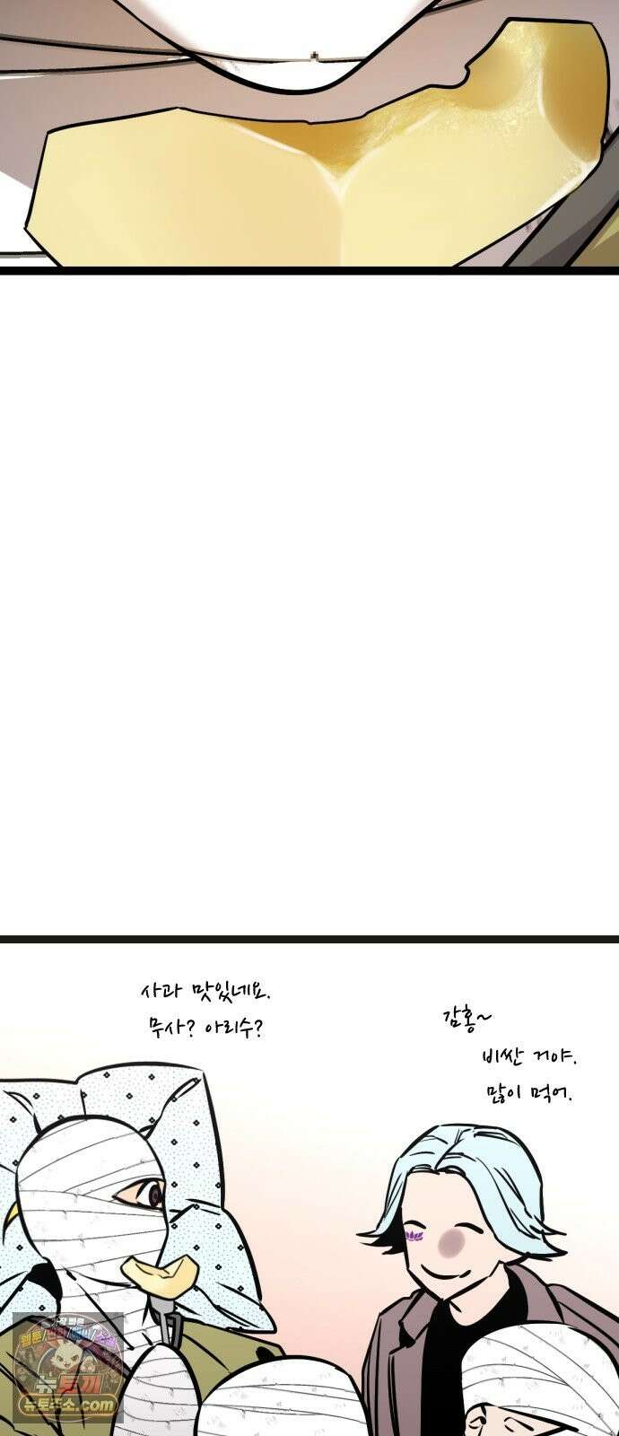 구운몽 제로 52화 : 재회 13