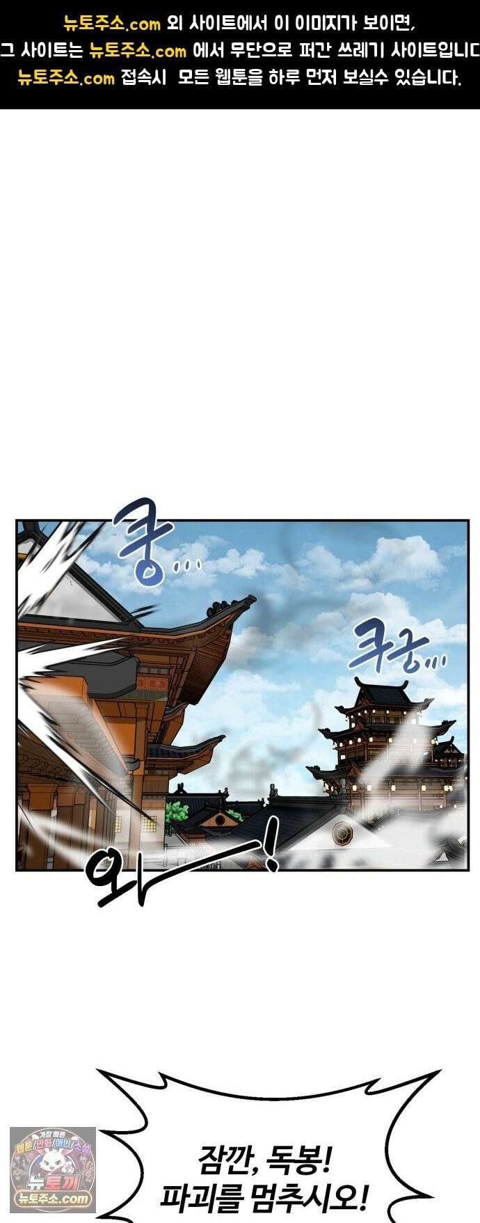 아마도 무적불패 69화． 언니(2) 1