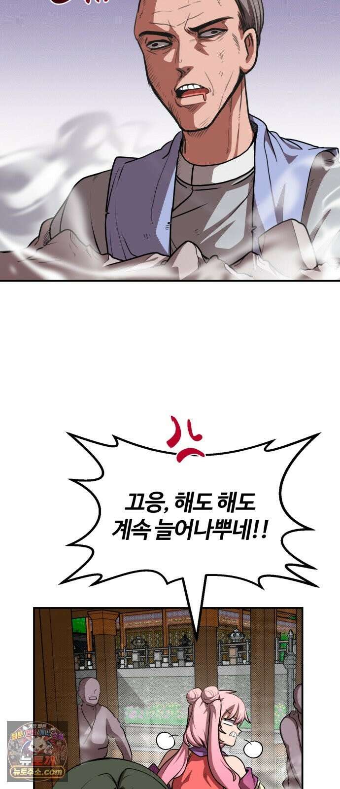 아마도 무적불패 69화． 언니(2) 4
