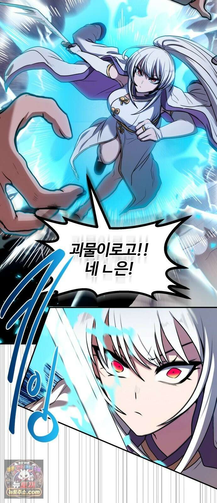 아마도 무적불패 69화． 언니(2) 8