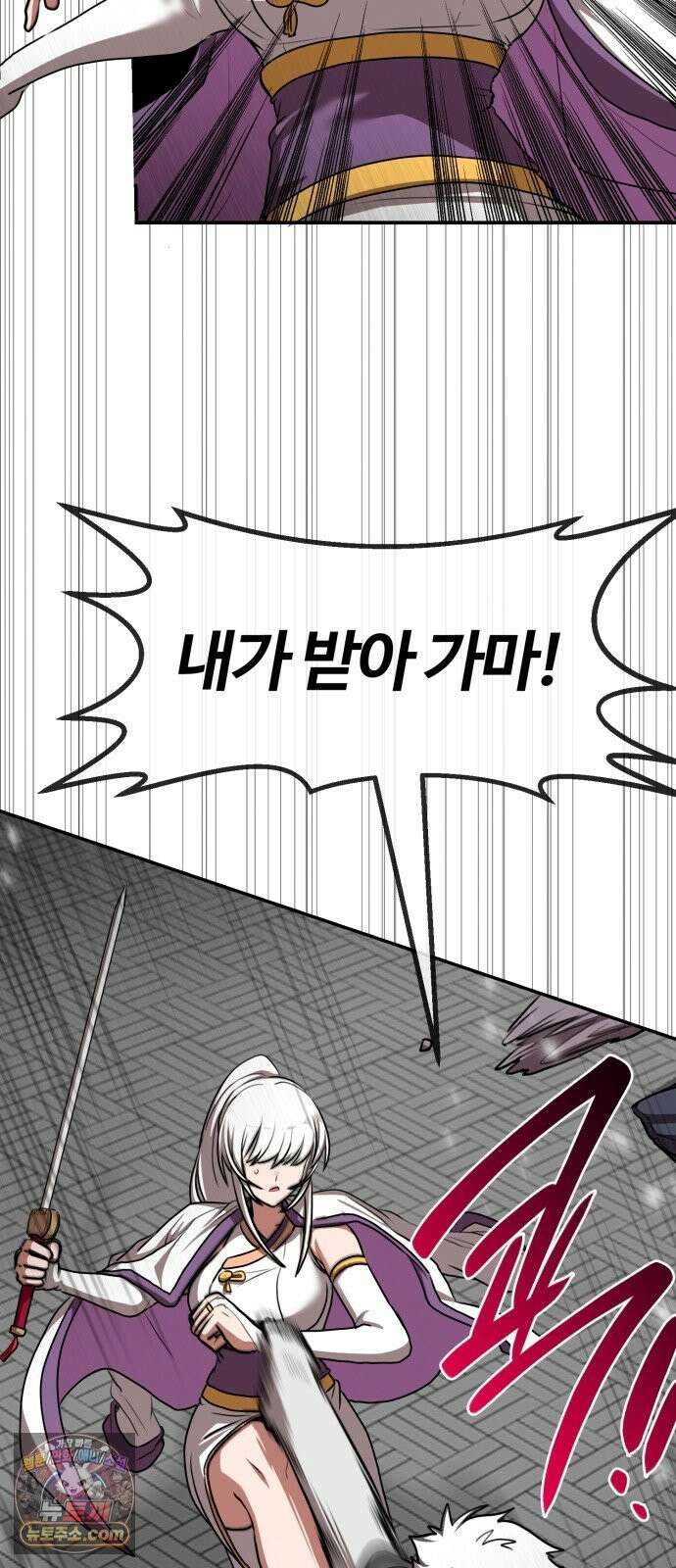 아마도 무적불패 69화． 언니(2) 10