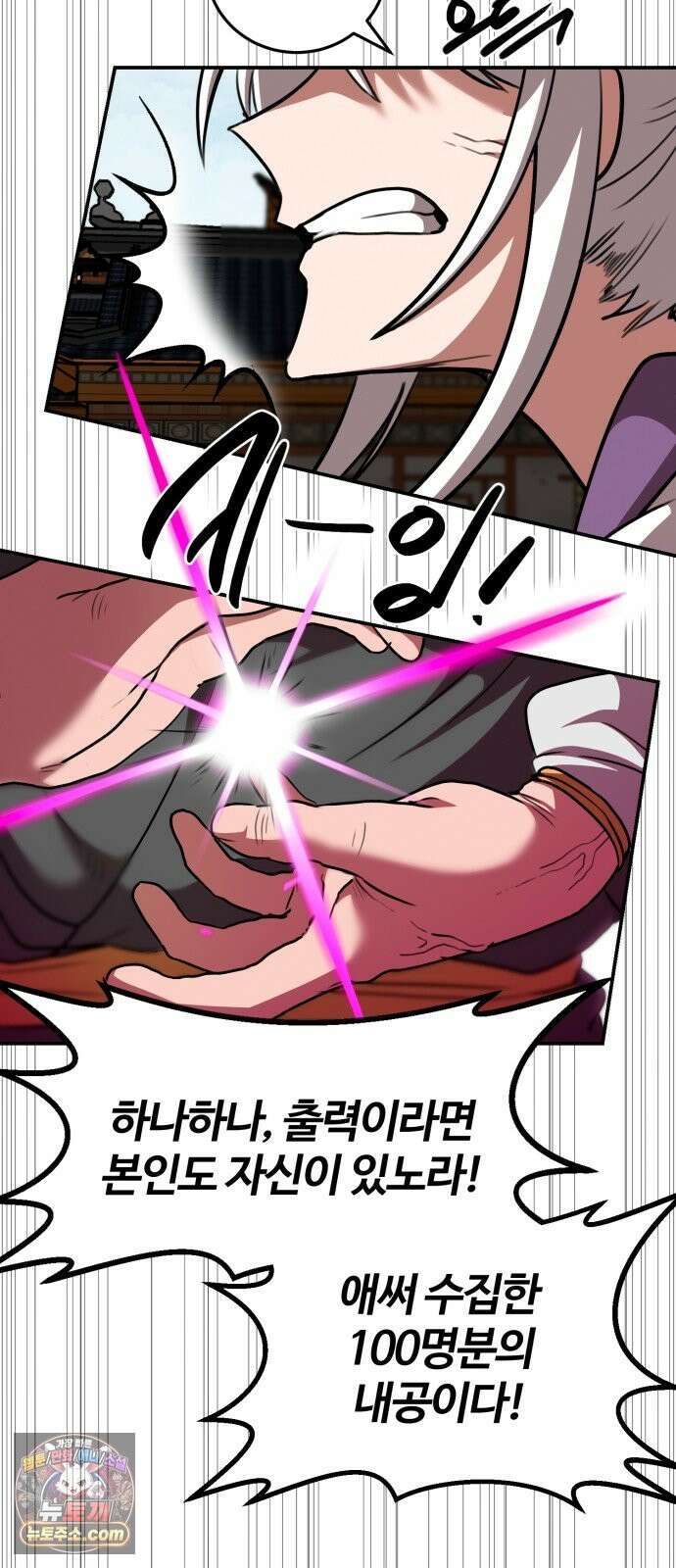 아마도 무적불패 69화． 언니(2) 15