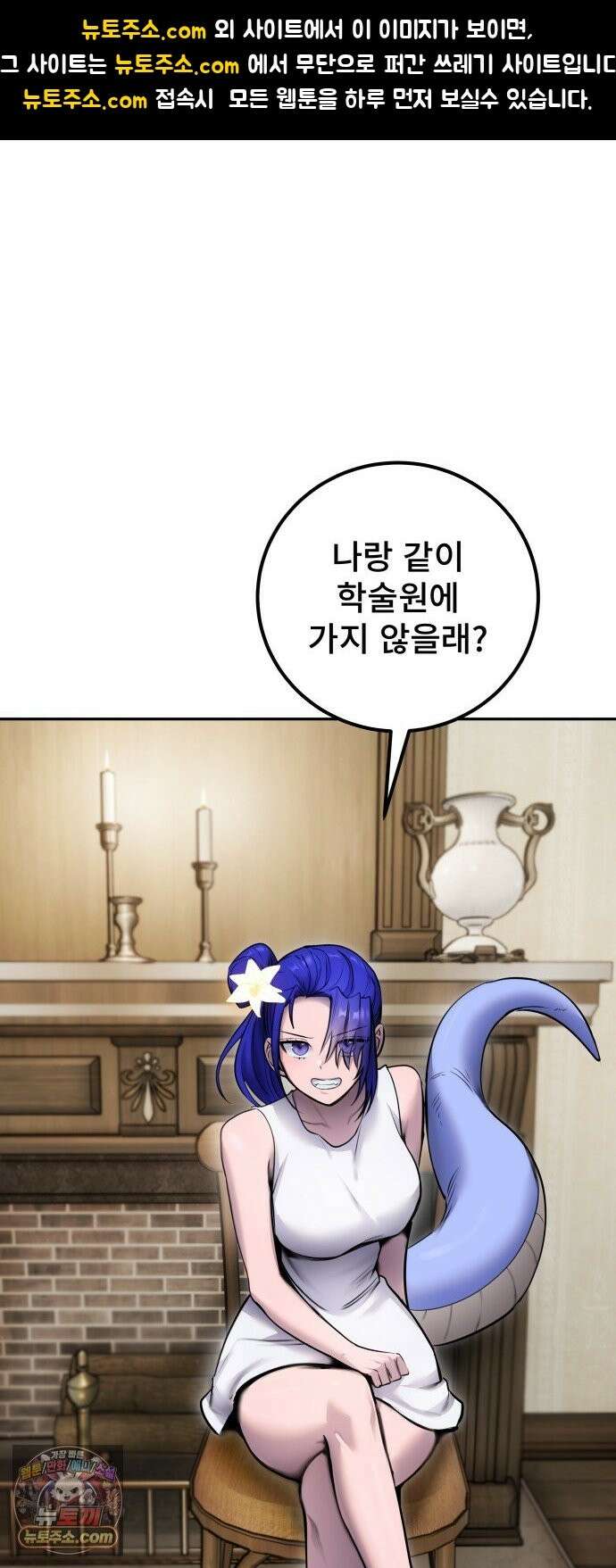 용사보다 너무 강해서 힘을 숨김 121화 : 기록의 도서관 1