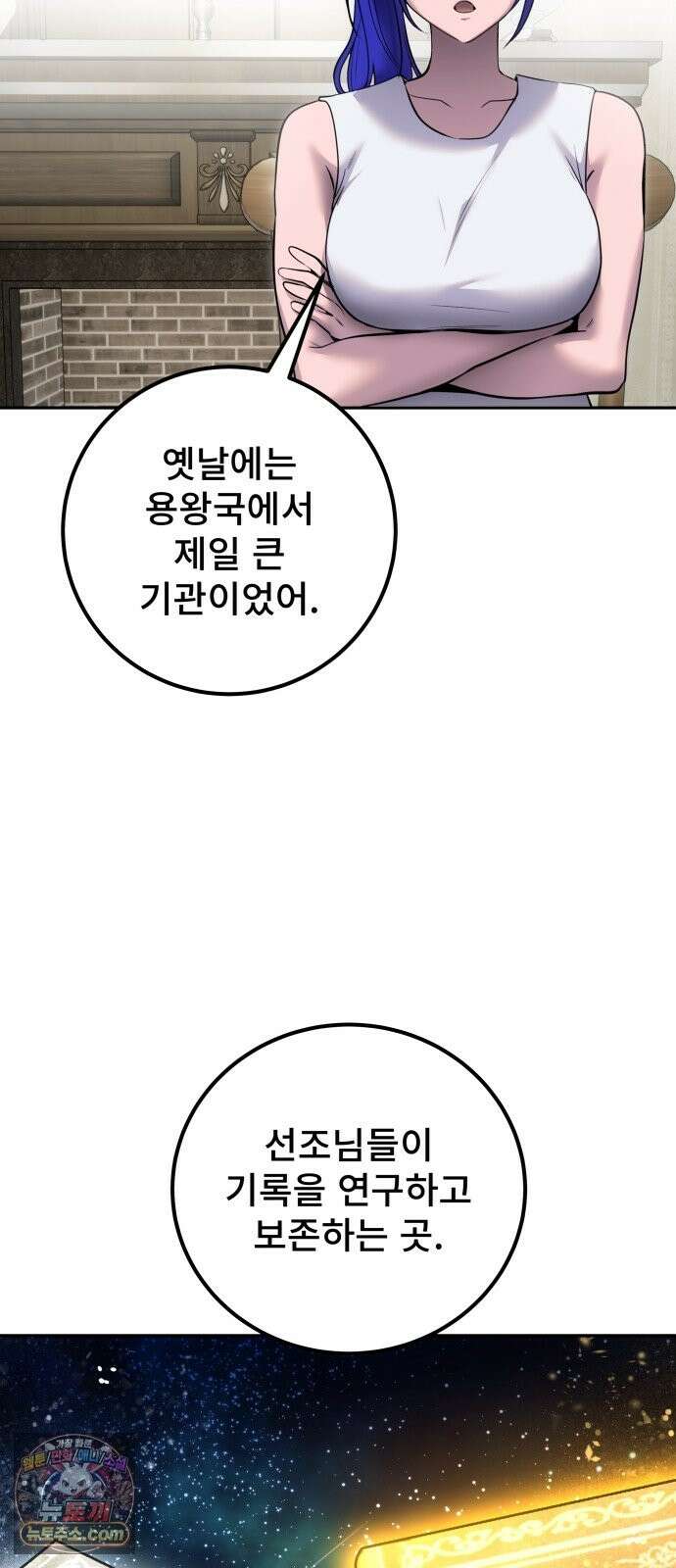 용사보다 너무 강해서 힘을 숨김 121화 : 기록의 도서관 6