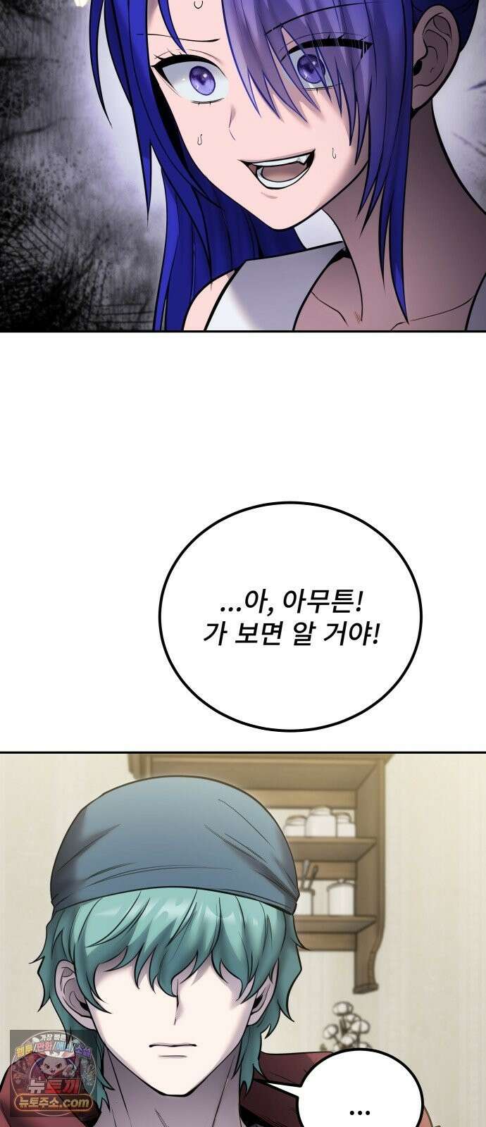 용사보다 너무 강해서 힘을 숨김 121화 : 기록의 도서관 12