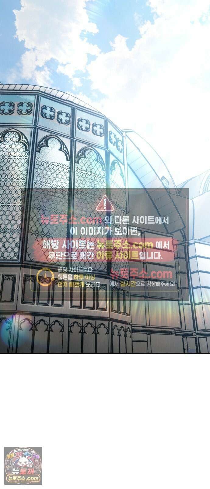 용사보다 너무 강해서 힘을 숨김 121화 : 기록의 도서관 15