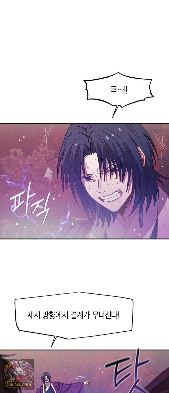 신의 재래 109화 동트기 전 7