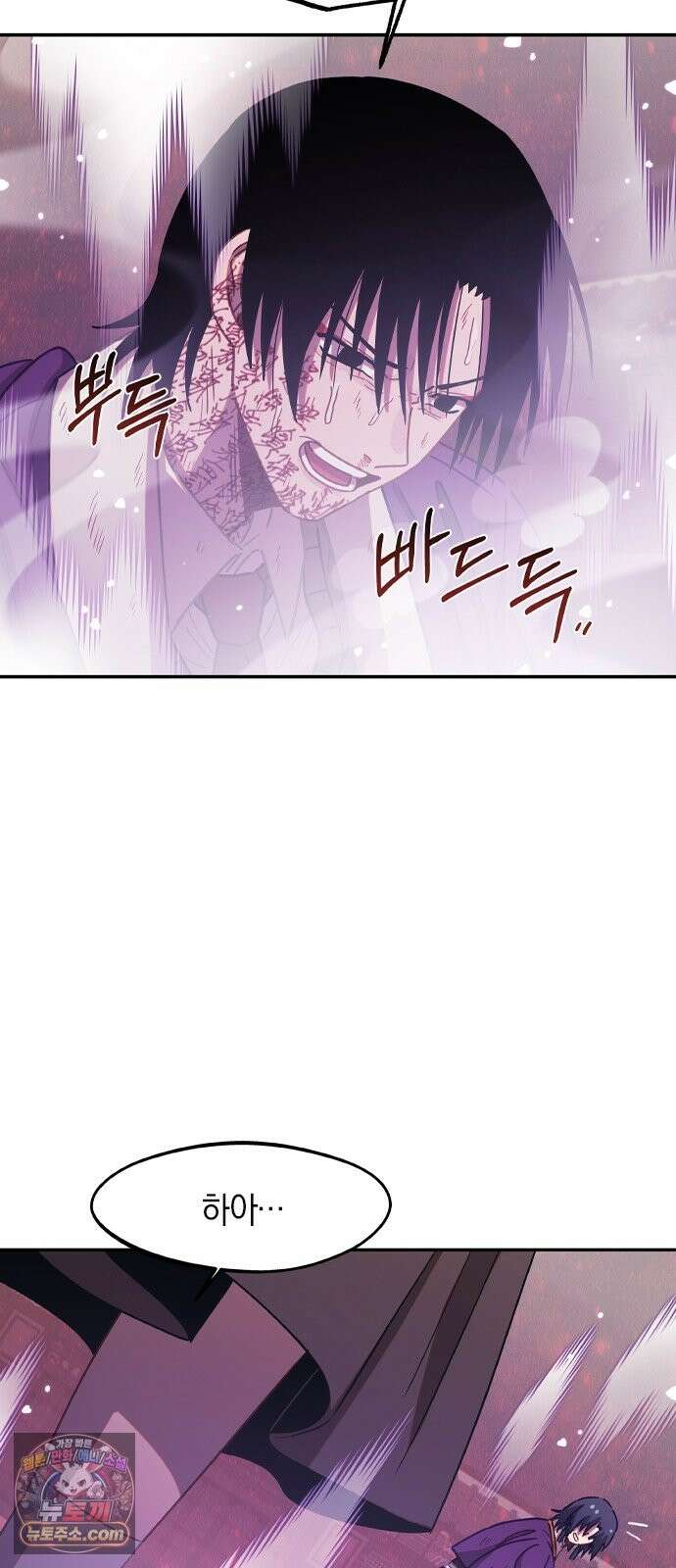 신의 재래 109화 동트기 전 13