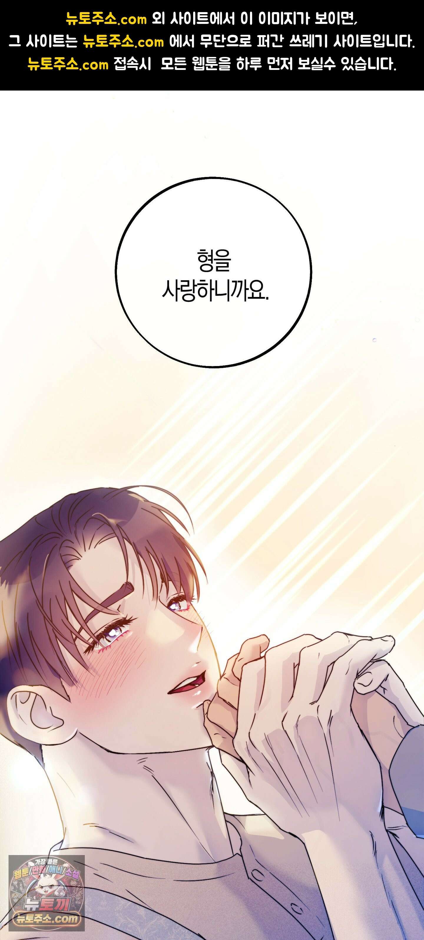누군가 정해둔 것처럼 13화 1