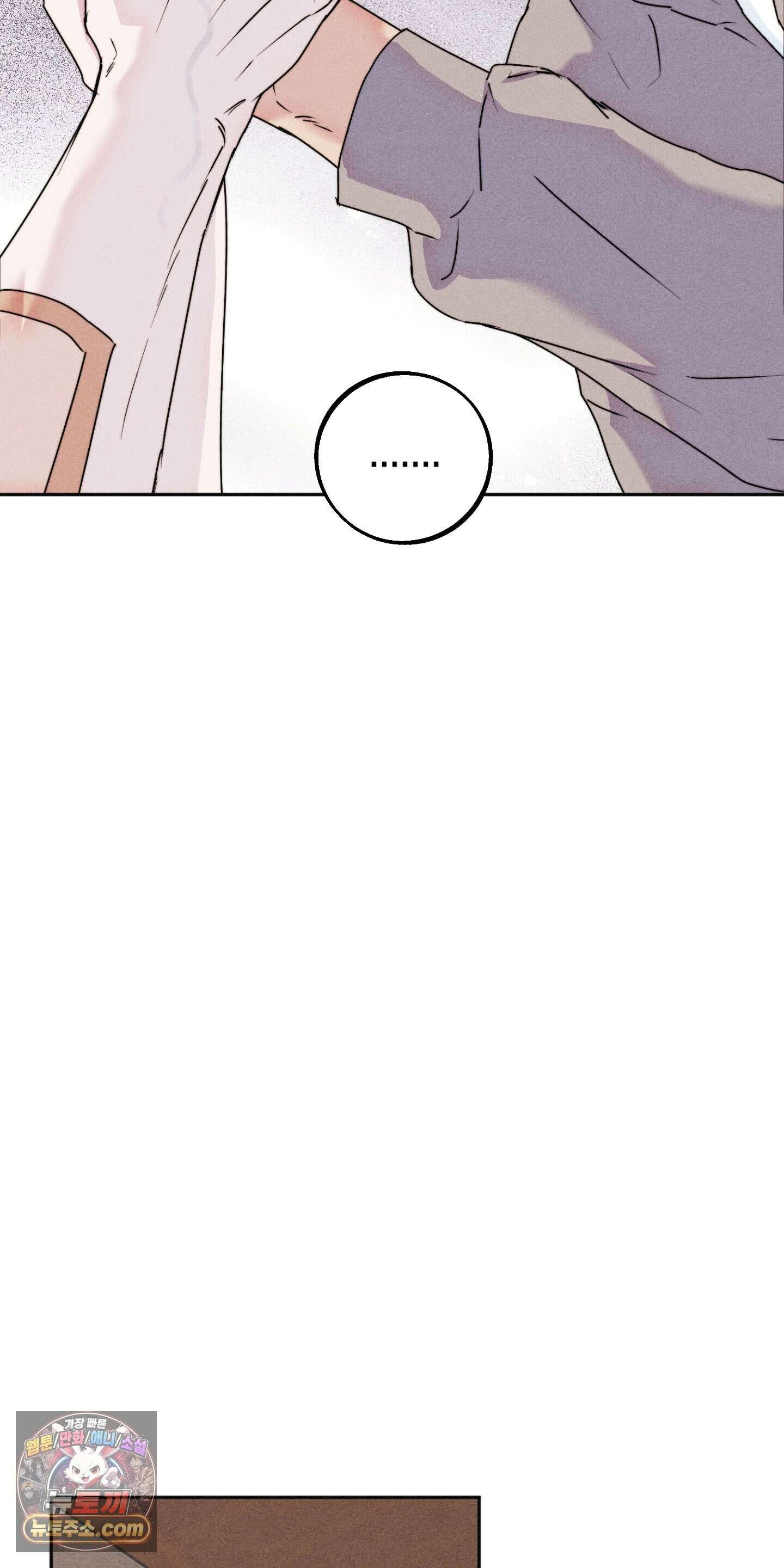 누군가 정해둔 것처럼 13화 4