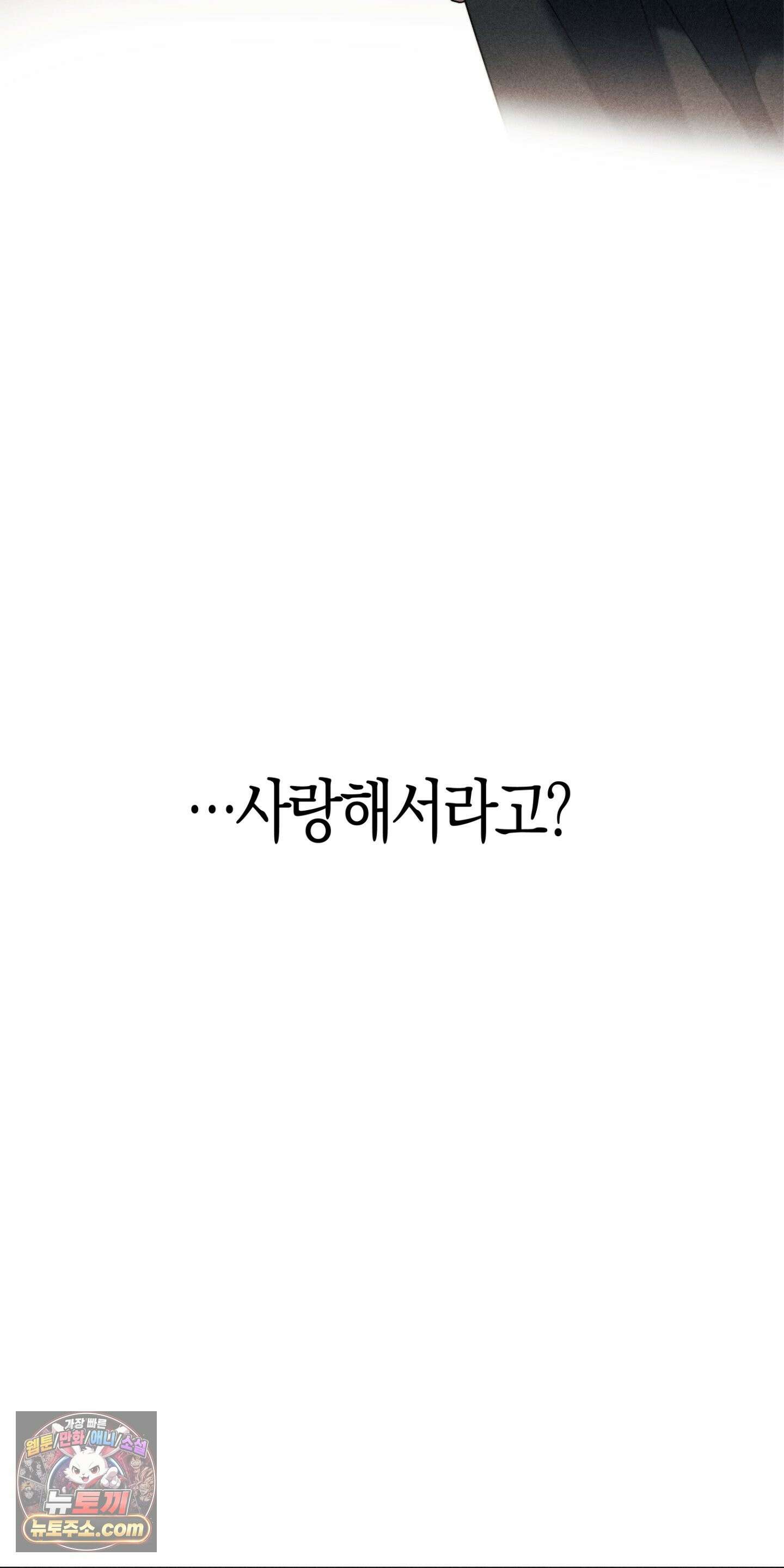 누군가 정해둔 것처럼 13화 8