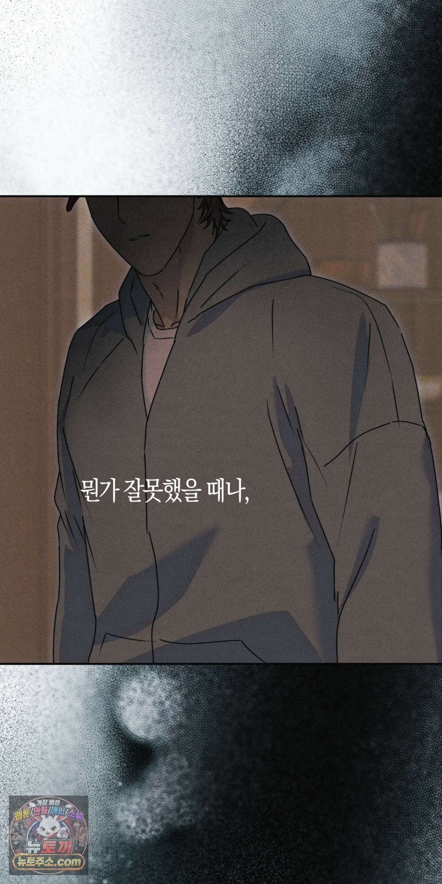 누군가 정해둔 것처럼 13화 10