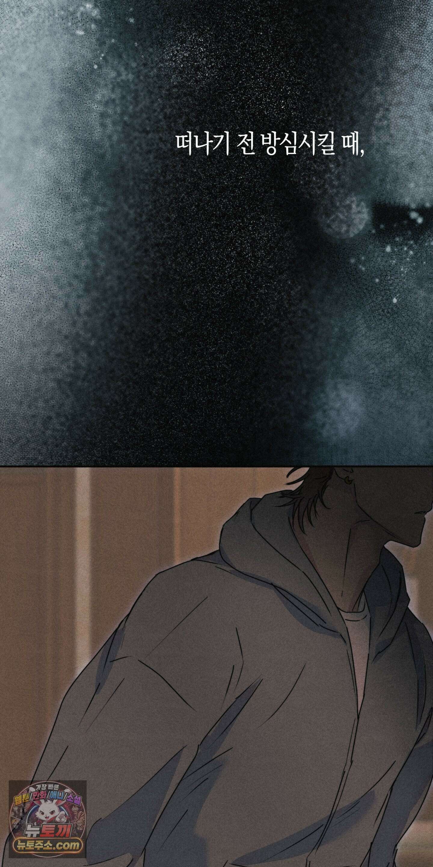 누군가 정해둔 것처럼 13화 11