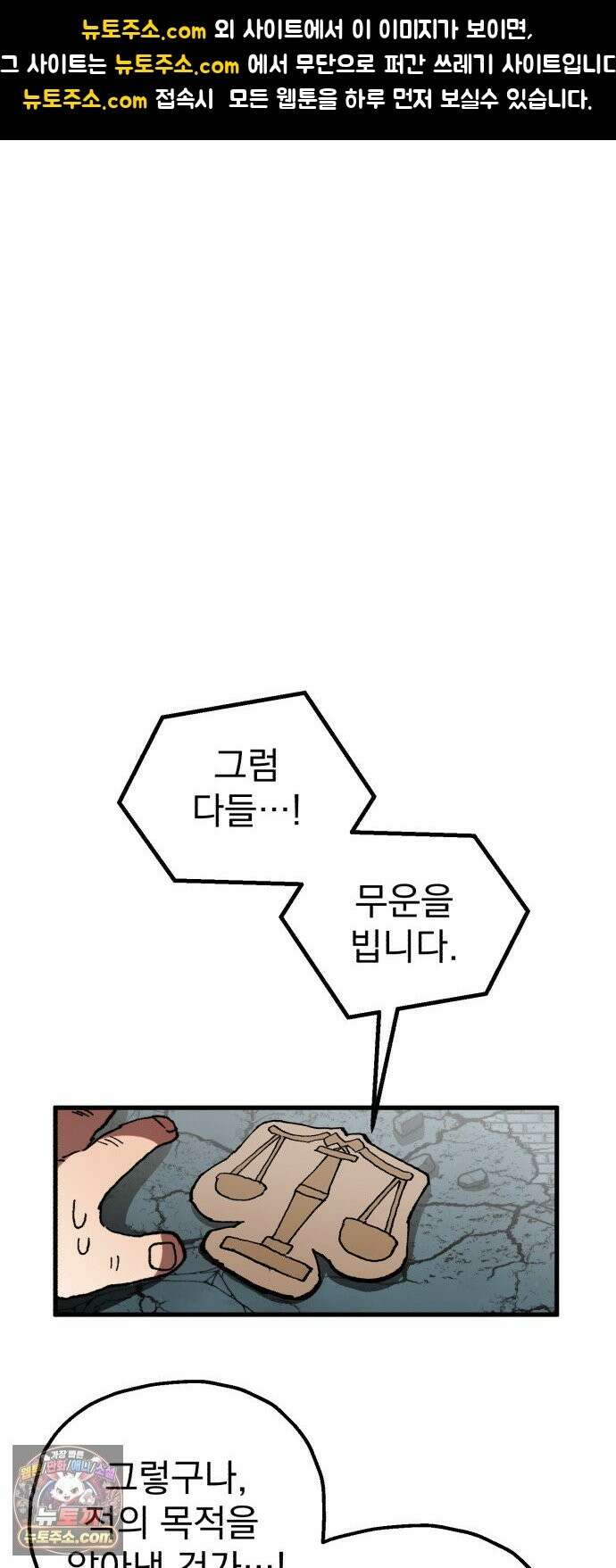 심검의 용사 52화 마왕의 검(4) 1