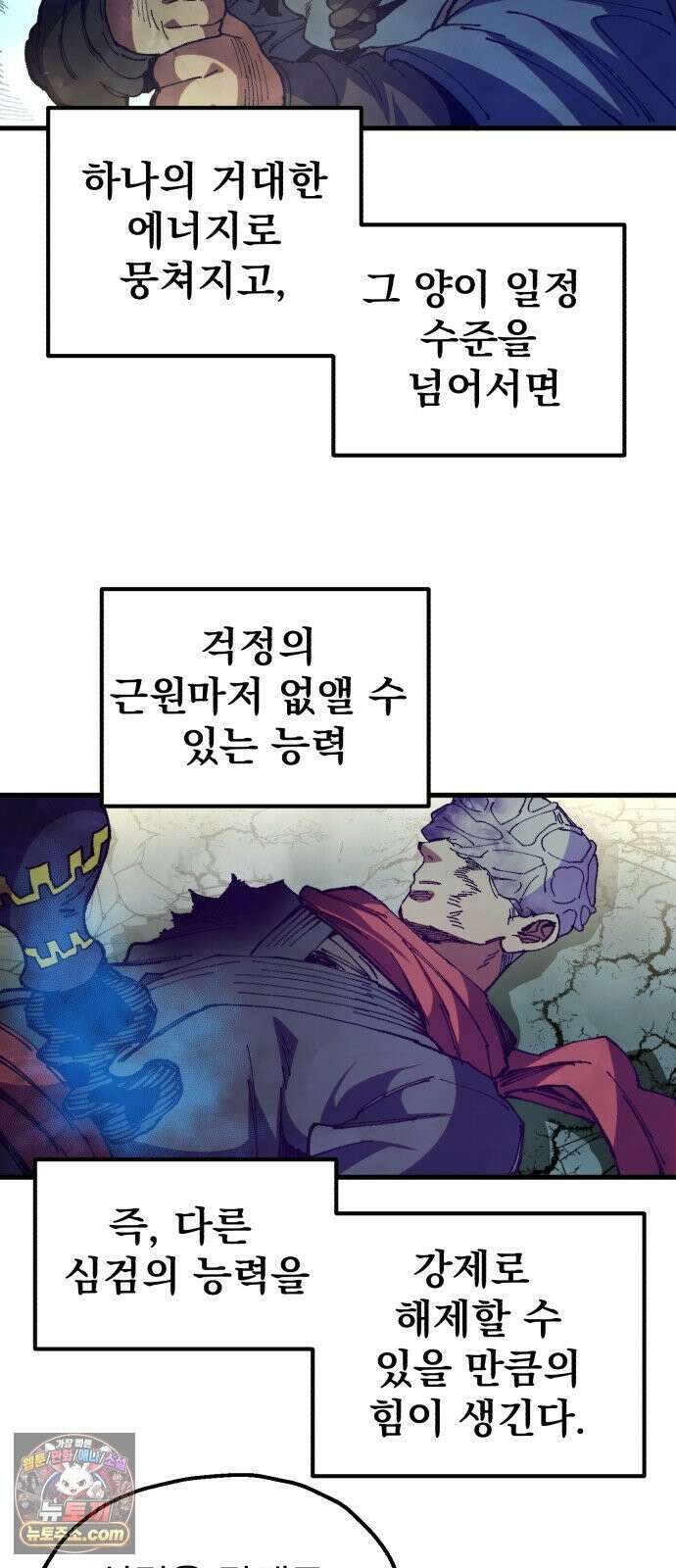 심검의 용사 52화 마왕의 검(4) 5