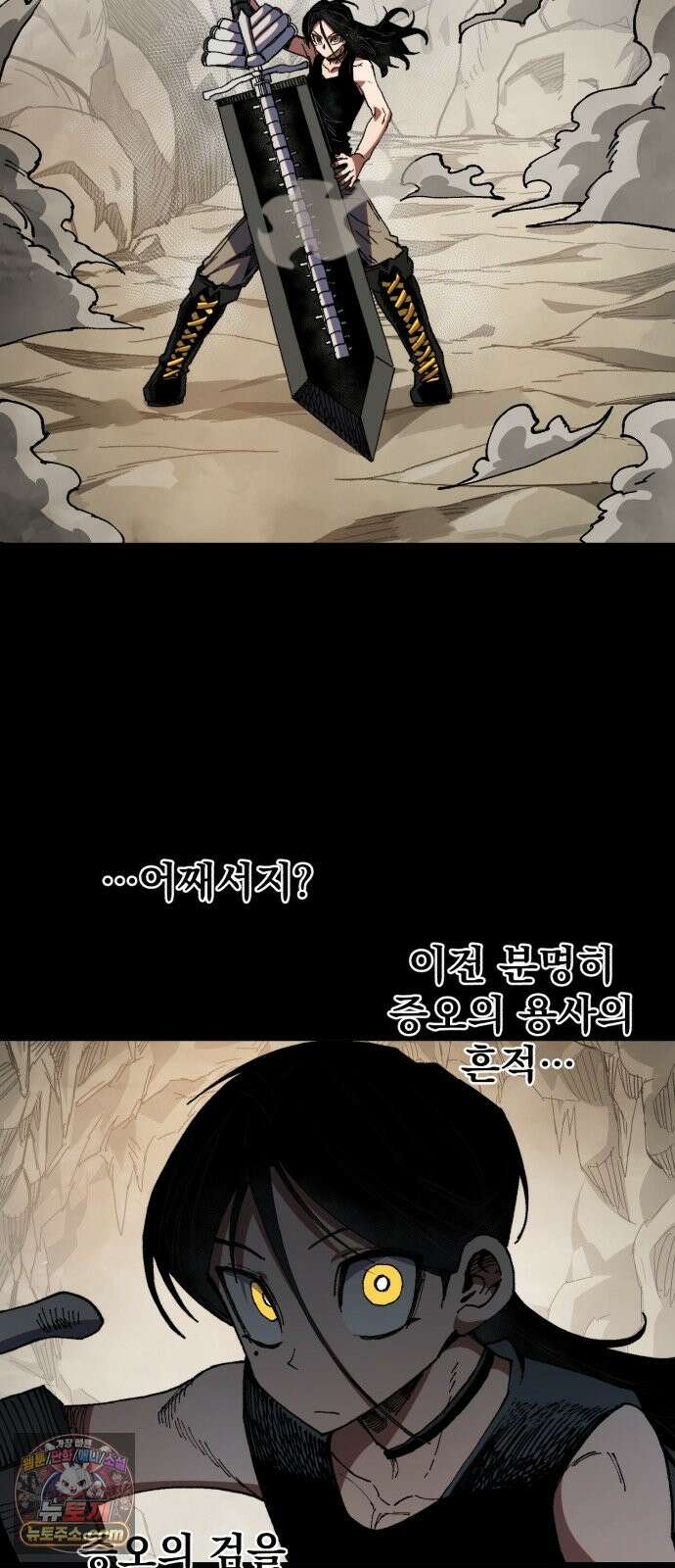 심검의 용사 52화 마왕의 검(4) 13