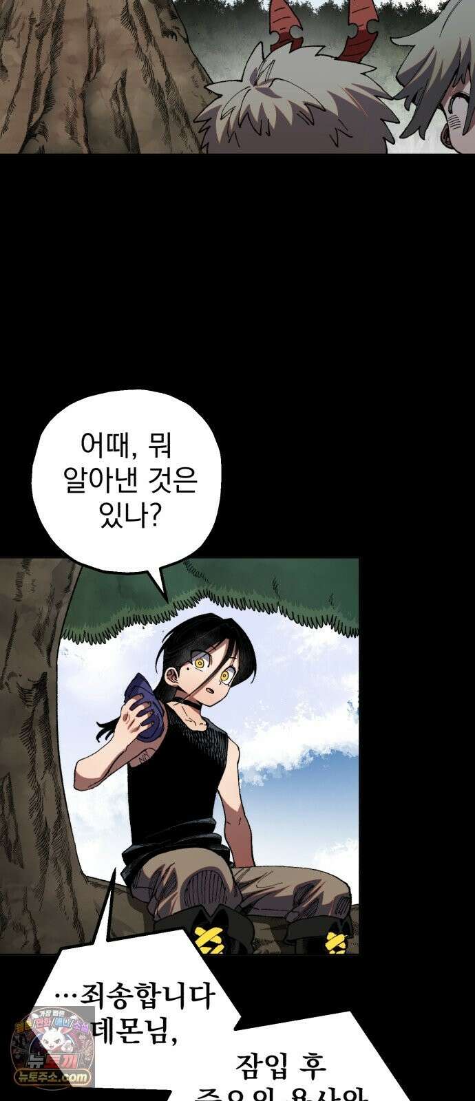 심검의 용사 52화 마왕의 검(4) 16