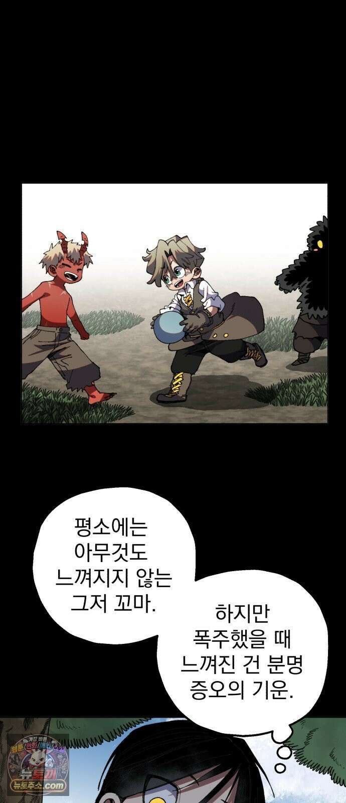 심검의 용사 52화 마왕의 검(4) 18