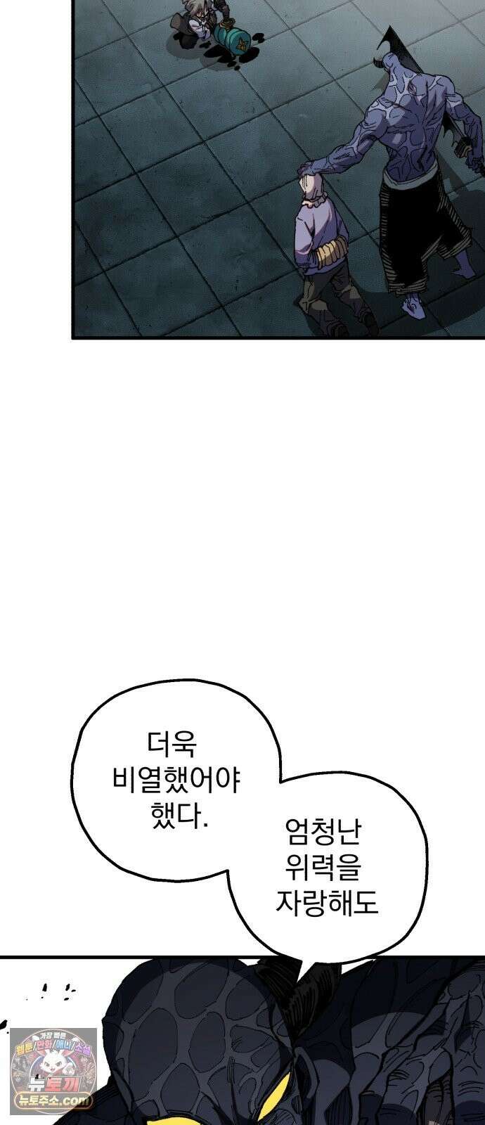심검의 용사 52화 마왕의 검(4) 25