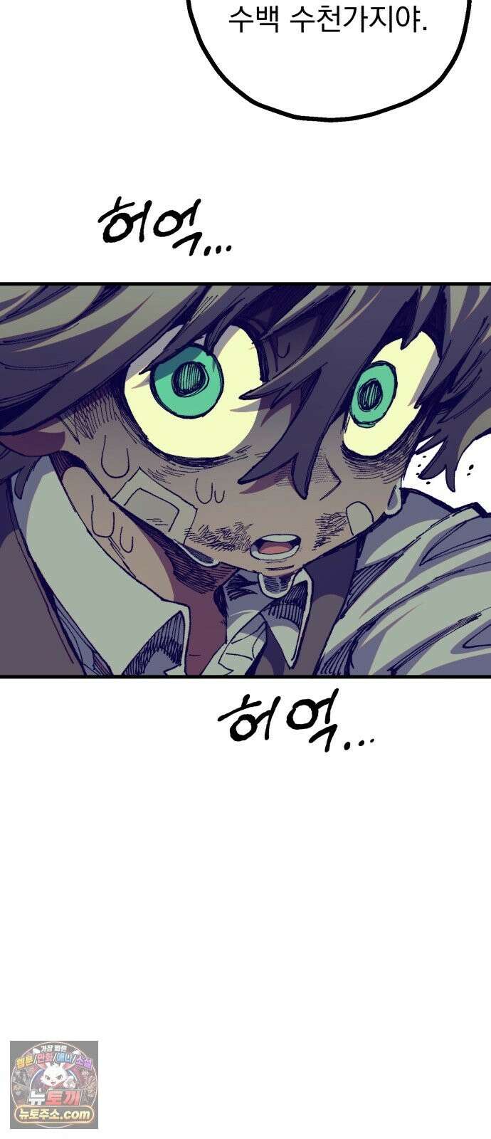 심검의 용사 52화 마왕의 검(4) 28