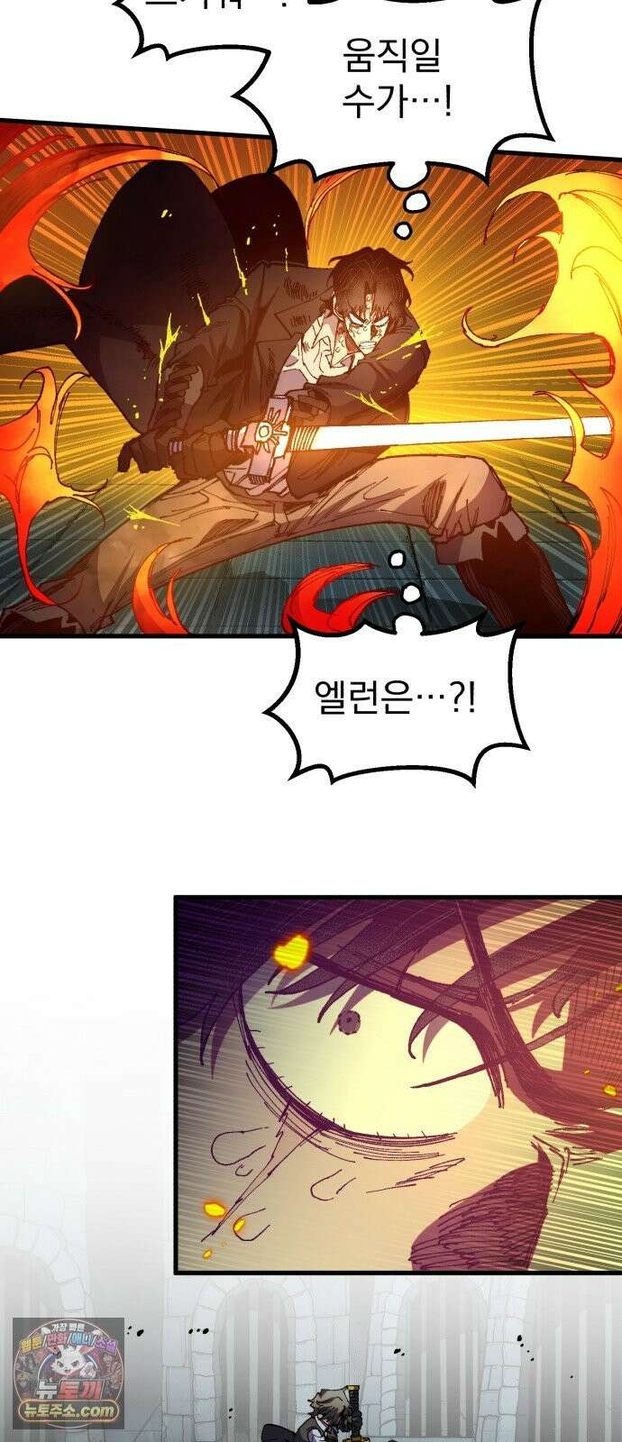 심검의 용사 52화 마왕의 검(4) 30