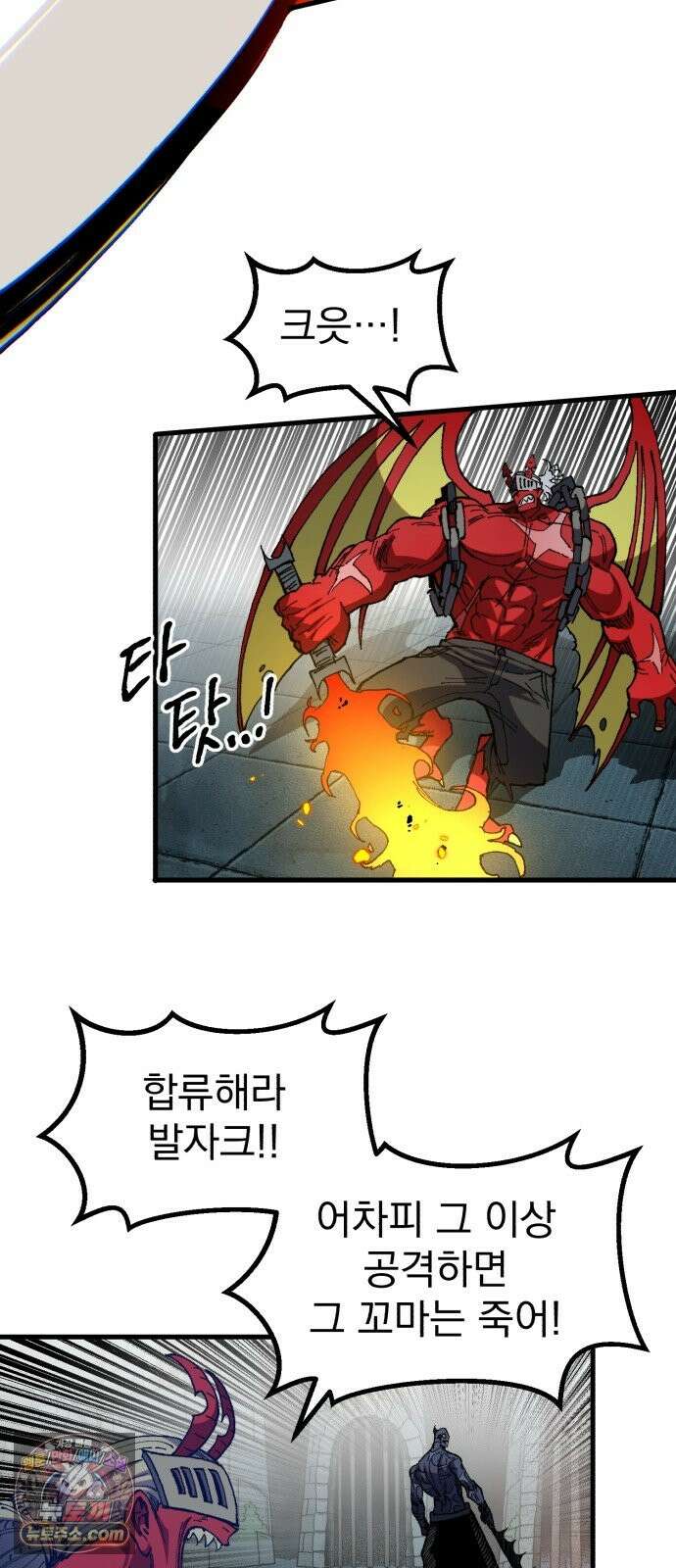 심검의 용사 52화 마왕의 검(4) 35
