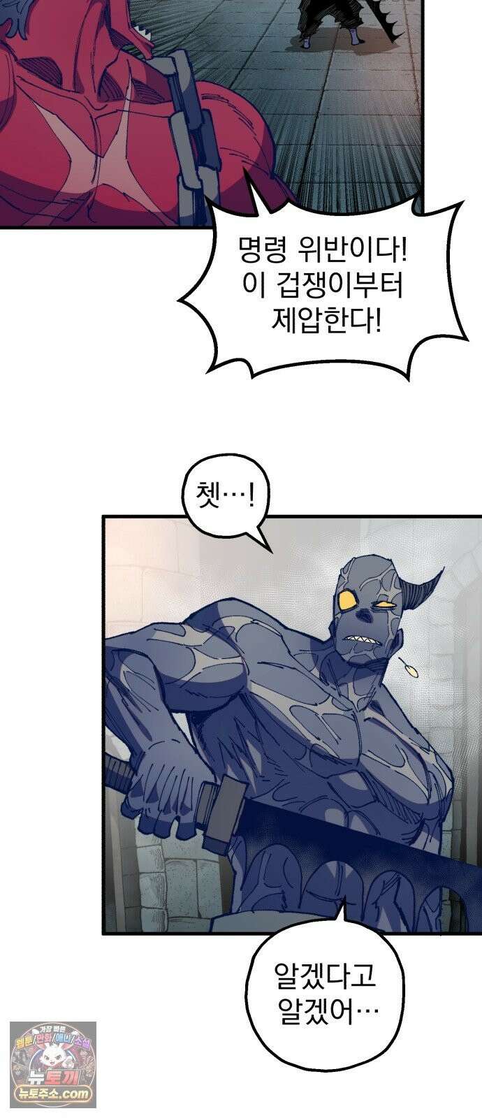 심검의 용사 52화 마왕의 검(4) 36