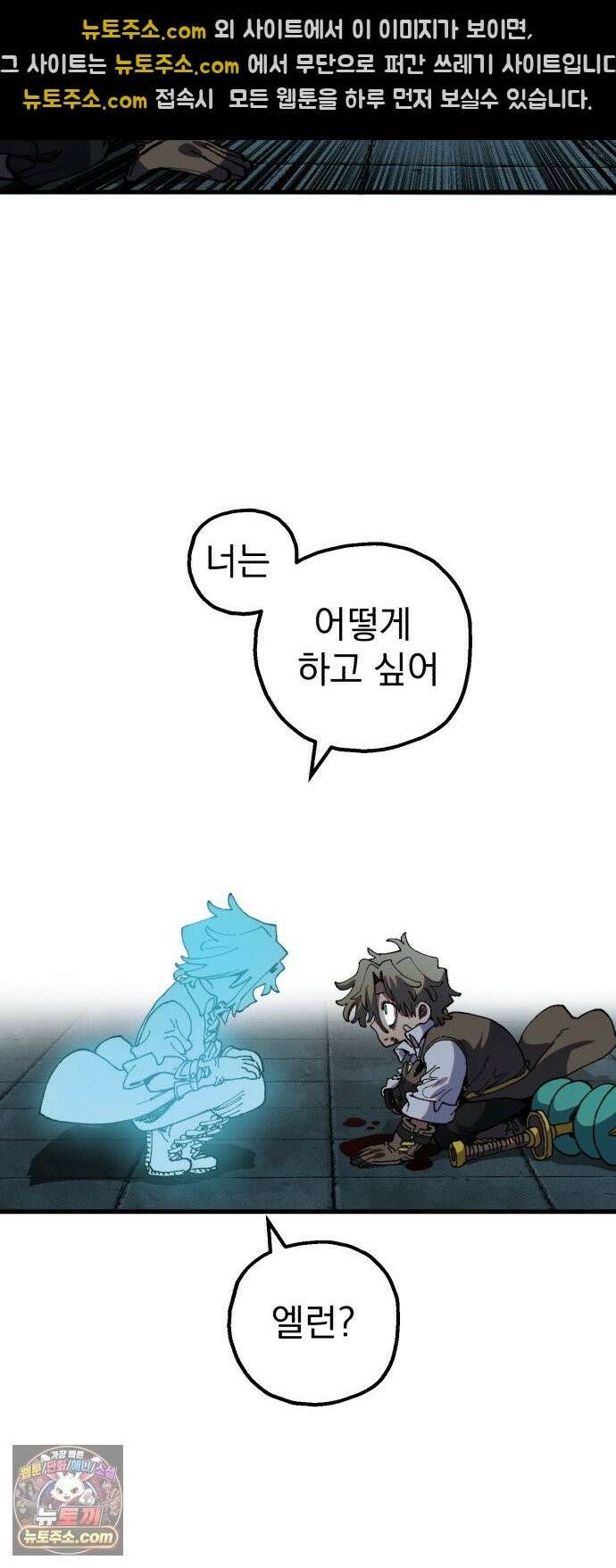 심검의 용사 52화 마왕의 검(4) 39