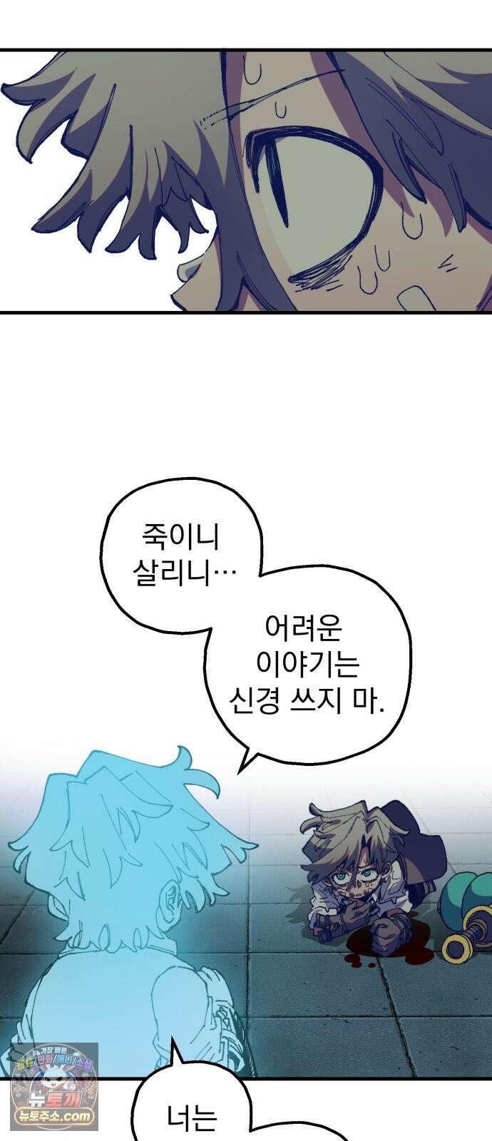 심검의 용사 52화 마왕의 검(4) 40