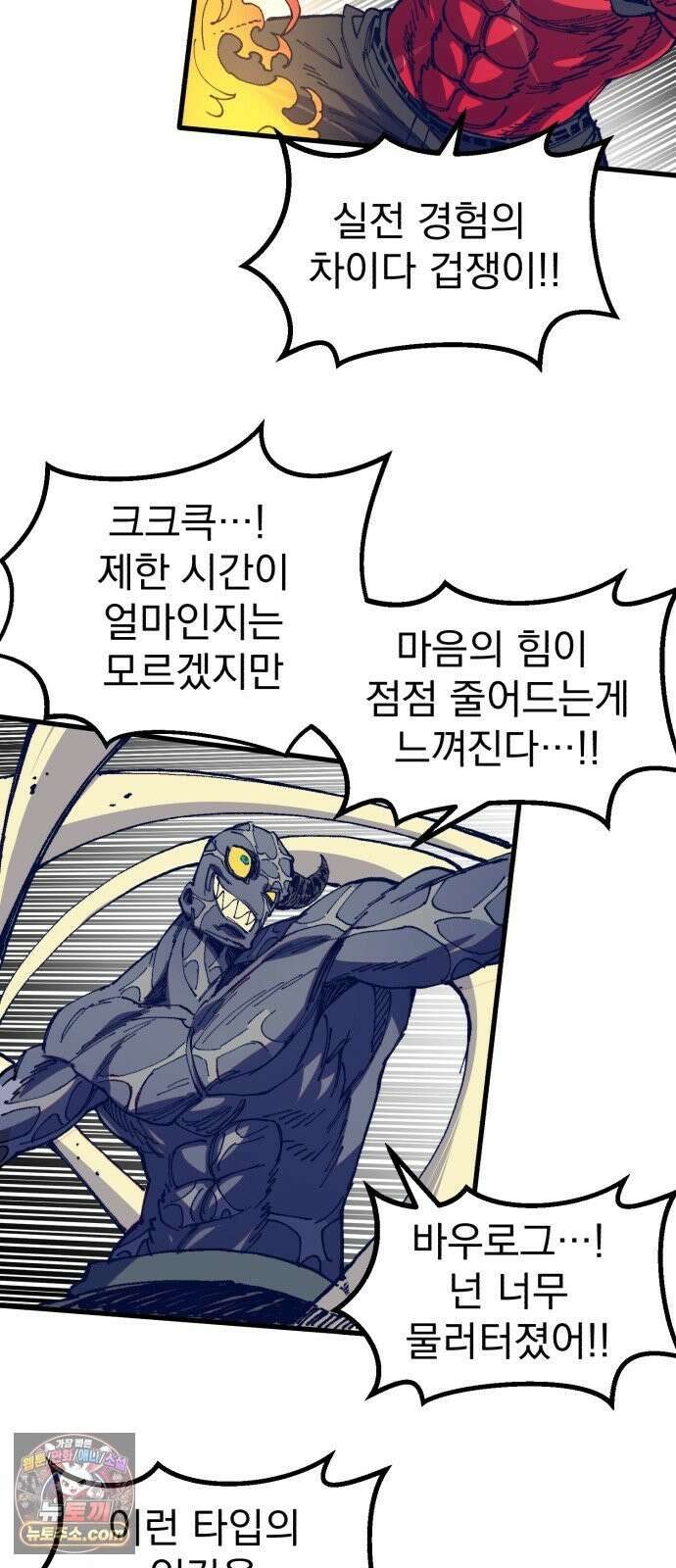 심검의 용사 52화 마왕의 검(4) 43