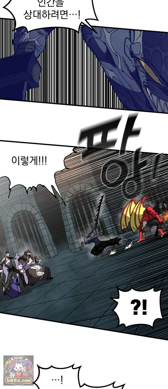 심검의 용사 52화 마왕의 검(4) 44
