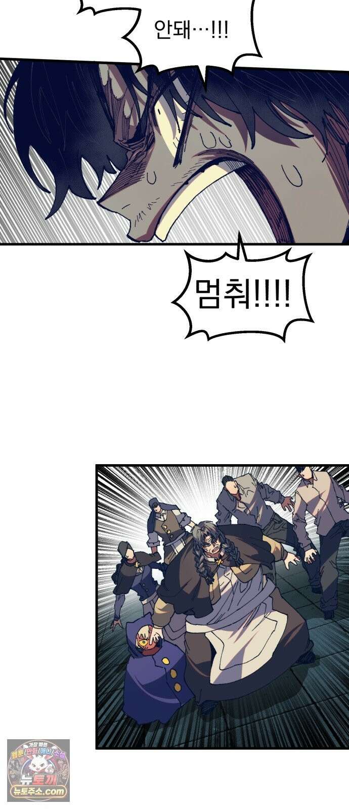 심검의 용사 52화 마왕의 검(4) 45